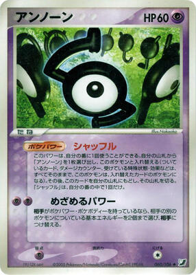 Unown