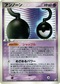 Unown #067/106 from Golden Sky, Silvery Ocean Pokemon card image