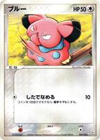 Snubbull