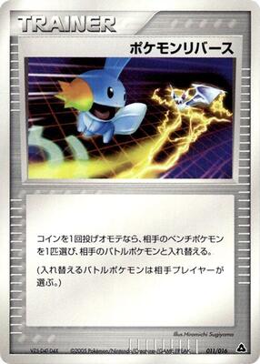 2005 Japanese Meganium Starter Deck Pokemon Reversal #11 card