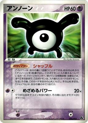 2005 Japanese Meganium Starter Deck Unown #6 card