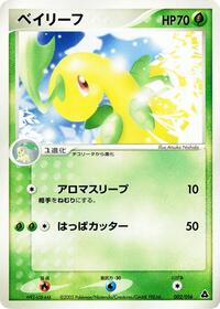 Bayleef #002/016 from Meganium Constructed Starter Deck Pokemon card image