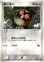 Hoothoot