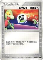 Energy Switch