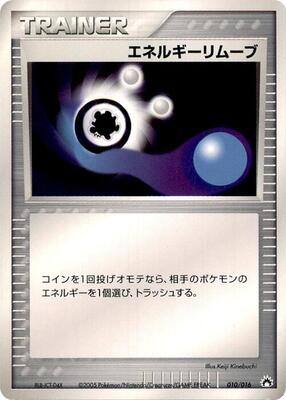 2005 Japanese Typhlosion Starter Deck Energy Removal 2 #10 card