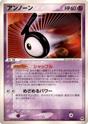 2005 Japanese Typhlosion Starter Deck Unown #4 card