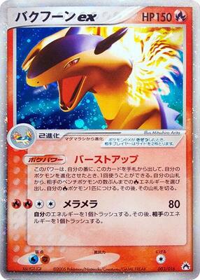 2005 Japanese Typhlosion Starter Deck Typhlosion ex #3 card