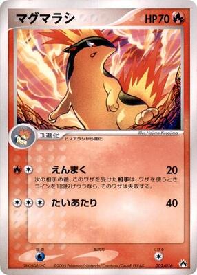 2005 Japanese Typhlosion Starter Deck Quilava #2 card