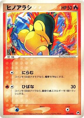 2005 Japanese Typhlosion Starter Deck Cyndaquil #1 card