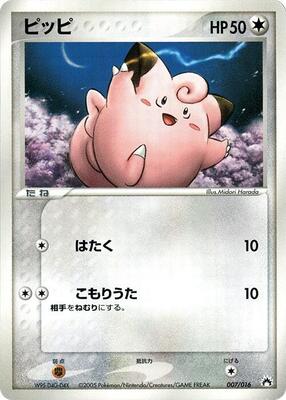 2005 Japanese Typhlosion Starter Deck Clefairy #7 card