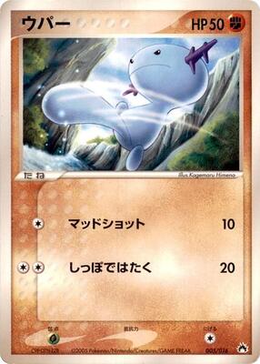 2005 Japanese Typhlosion Starter Deck Wooper #5 card