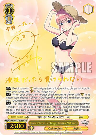 Unresolved Feelings, Ichika Nakano (SP) card