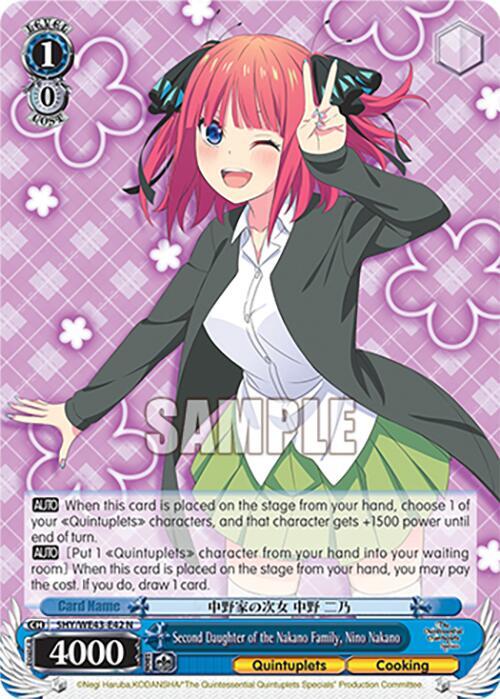 Second Daughter of the Nakano Family, Nino Nakano - The