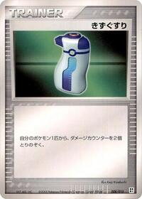 Potion #008/015 from Grass Quick Construction Pack Pokemon card image