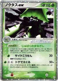 Cacturne ex (Grass Quick Construction Pack)