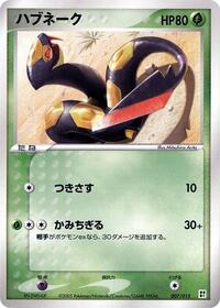 Seviper #007/015 from Grass Quick Construction Pack Pokemon card image