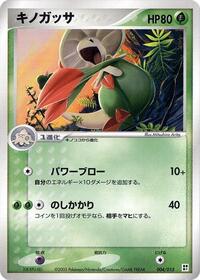 Breloom #004/015 from Grass Quick Construction Pack Pokemon card image
