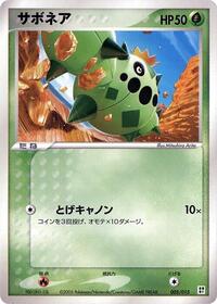 Cacnea #005/015 from Grass Quick Construction Pack Pokemon card image