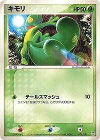 Treecko #001/015 from Grass Quick Construction Pack Pokemon card image