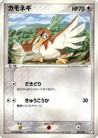 Farfetch'd (Lightning Quick Construction Pack)