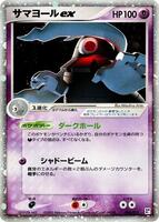 Dusclops ex - Psychic Quick Construction Pack - Pokemon Japan