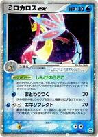 Milotic ex - Water Quick Construction Pack - Pokemon Japan