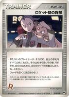 Rocket's Admin. [1st Edition] #18 from Pokemon Japanese Silver Deck Kit set