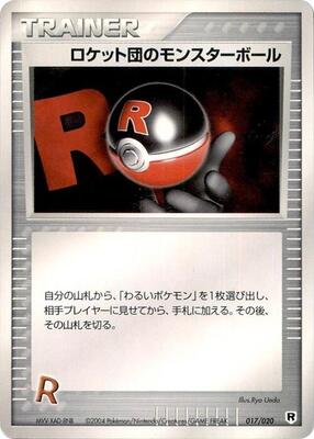 2004 Japanese Silver Deck Kit Rocket's Poke Ball #17 card