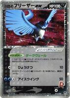 Rocket’s Articuno Japanese Pokemon Card Rocket's Articuno ex - Silver Deck Kit - Pokemon Japan - TCGplayer.com
