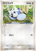 Dratini #8 from Pokemon Japanese Silver Deck Kit set