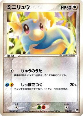 2004 Japanese Silver Deck Kit Dratini #9 card