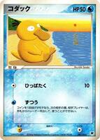 Psyduck #1 from Pokemon Japanese Silver Deck Kit set