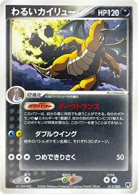 Dark Dragonite - 013/020