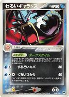 Dark Gyarados [1st Edition] #4 from Pokemon Japanese Silver Deck Kit set