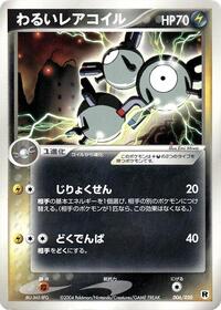 Dark Magneton