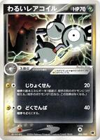 Dark Magneton #6 from Pokemon Japanese Silver Deck Kit set