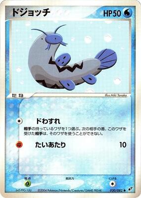 2004 Japanese Clash of the Blue Sky Barboach [1st Edition] #30 card