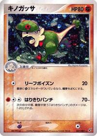 Breloom (Clash of the Blue Sky)