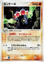 Claydol