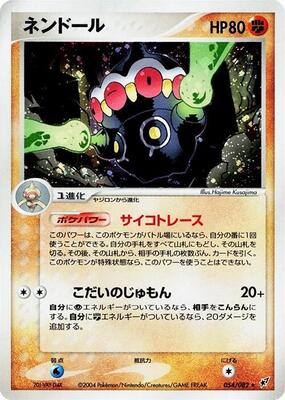 2004 Japanese Clash of the Blue Sky Claydol #54 card