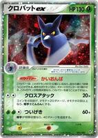 Crobat ex - Clash of the Blue Sky - Pokemon Japan - TCGplayer.com