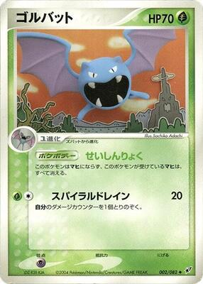 2004 Japanese Clash of the Blue Sky Golbat [1st Edition] #2 card