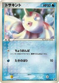 Goldeen #019/082 from Clash of the Blue Sky Pokemon card image