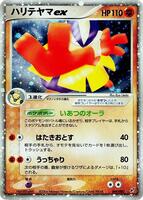 Hariyama ex