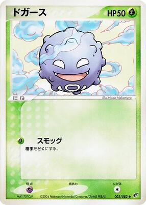 2004 Japanese Clash of the Blue Sky Koffing #3 card