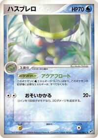 Lombre #026/082 from Clash of the Blue Sky Pokemon card image