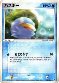 Lotad #025/082 from Clash of the Blue Sky Pokemon card image