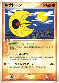 Lunatone #051/082 from Clash of the Blue Sky Pokemon card image