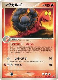 Magcargo #016/082 from Clash of the Blue Sky Pokemon card image