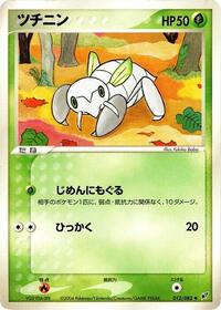 Nincada #012/082 from Clash of the Blue Sky Pokemon card image